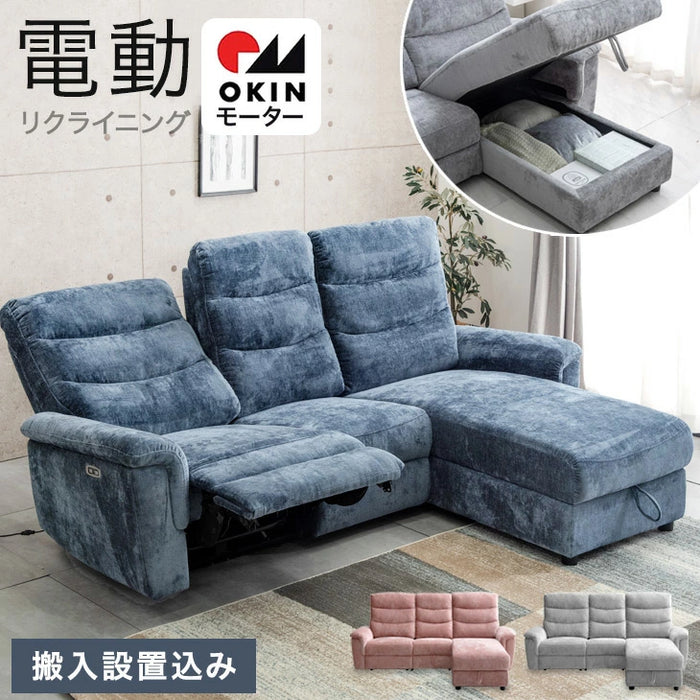 電動リクライニングソファ 収納付き ハイバック 跳ね上げ式 電動リクライニングソファ 収納付き ハイバック 跳ね上げ式