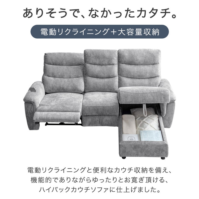 リクライニングソファ・電動ソファ — 【公式】タンスのゲン本店 - 家具・インテリアのネット通販
