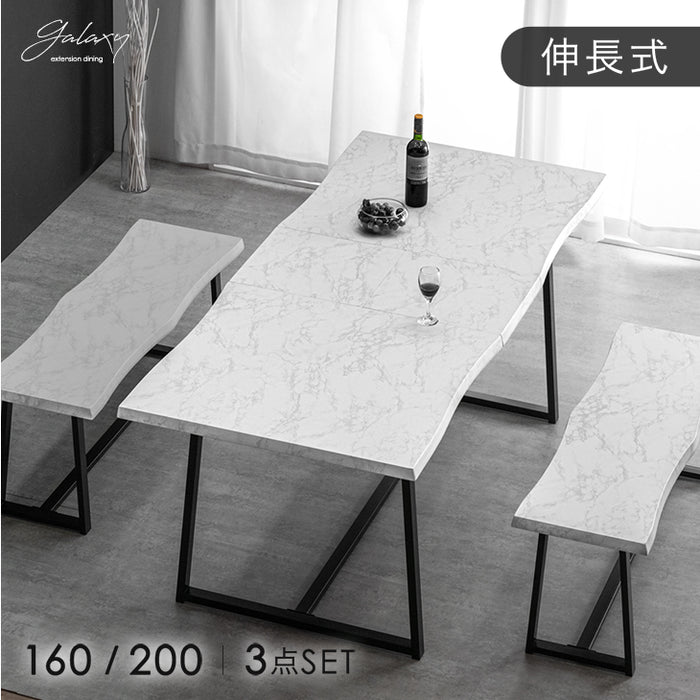 【大決算プライス】［幅160/200］6人掛け 伸長式 ダイニングテーブル3点セット 折りたたみ 折り畳み ベンチ【超大型商品】〔84810001〕