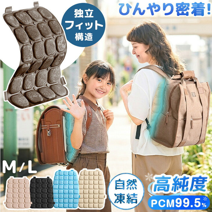 【大決算プライス】≪Qさま!!で紹介≫［Mサイズ］現役ママが考えた リュック用 冷感パッド 自然凍結 ひんやり 熱中症対策 アイスクール〔85000008〕