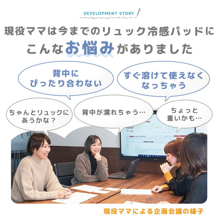 ≪Qさま!!で紹介≫［Mサイズ］現役ママが考えた リュック用 冷感パッド 自然凍結 ひんやり 熱中症対策 アイスクール〔85000008〕