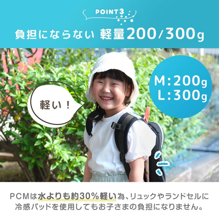 ≪Qさま!!で紹介≫［Mサイズ］現役ママが考えた リュック用 冷感パッド 自然凍結 ひんやり 熱中症対策 アイスクール〔85000008〕