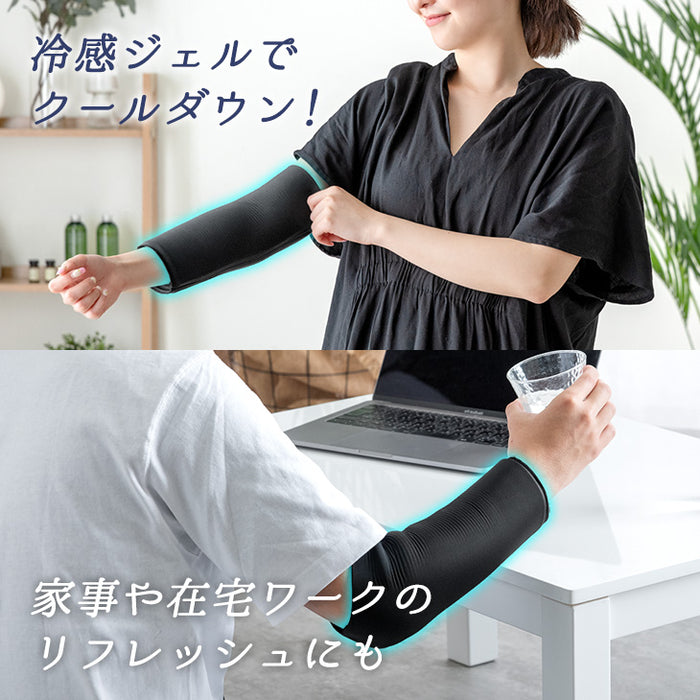 2枚 冷感特化 クールアームカバー ユニセックス ひんやり 夏用 熱中症対策〔8501000500〕