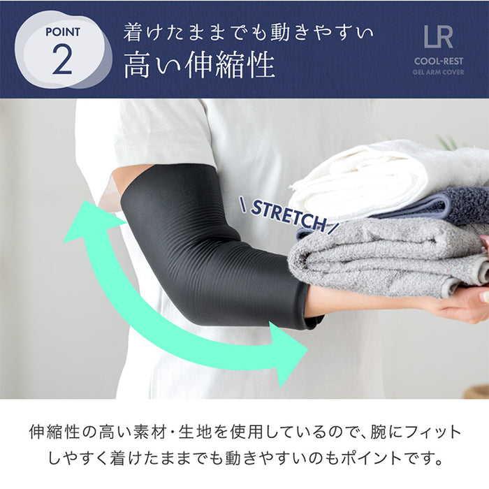 2枚 冷感特化 クールアームカバー ユニセックス ひんやり 夏用 熱中症対策〔8501000500〕