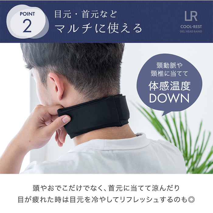 冷感特化 ヘッドバンド 冷感 ヘアバンド ジェル ユニセックス 洗顔 メイク カチューシャ〔85000006〕