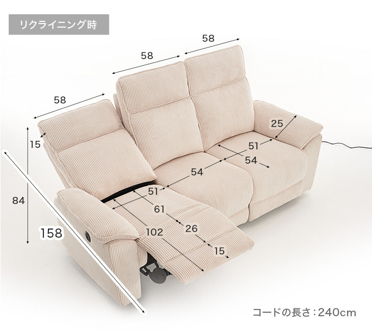 ★目玉プライス★3人掛け 電動リクライニングソファ コーデュロイ USB【搬入設置込み】【超大型商品】 〔85300001〕