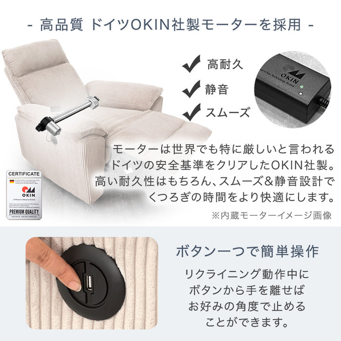 電動リクライニングソファ USB 電動ソファ 1人掛け ソファ おしゃれ【超大型商品】 〔85300003〕