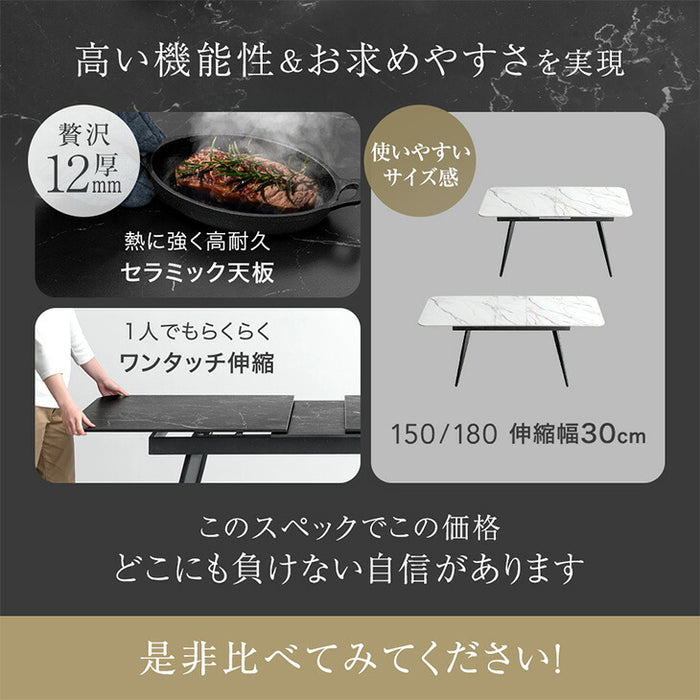 【大決算プライス】[幅150 180] セラミック 伸長式ダイニングテーブル 単品 折りたたみ 4人掛け 長方形 ダイニングテーブル【玄関渡し】【超大型商品】〔85400000〕