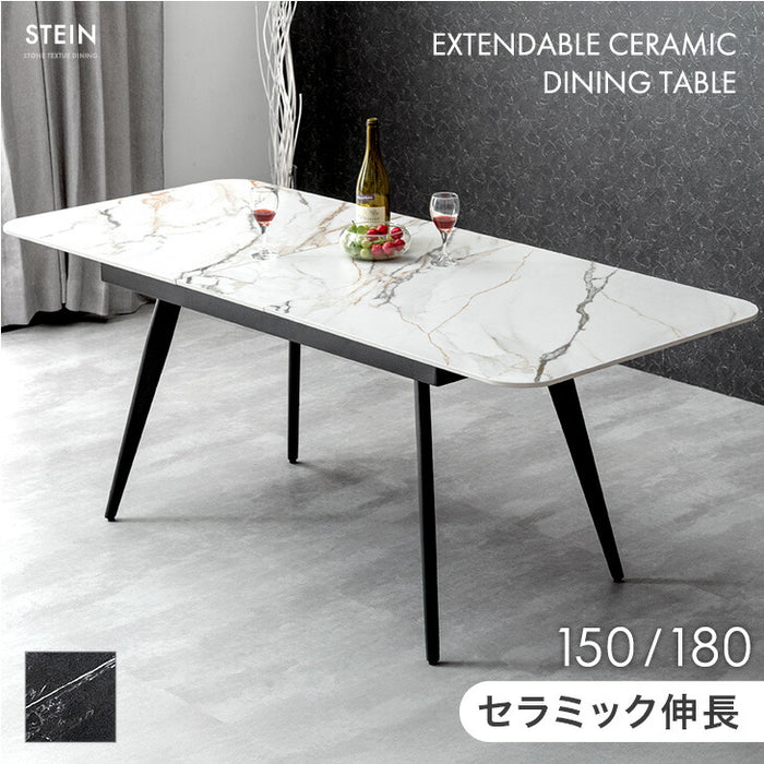【大決算プライス】[幅150 180] セラミック 伸長式ダイニングテーブル 単品 折りたたみ 4人掛け 長方形 ダイニングテーブル【玄関渡し】【超大型商品】〔85400000〕