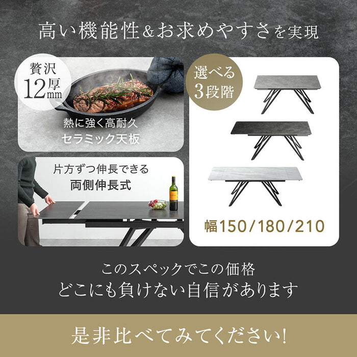 ［幅150/180/210］3段階伸長 セラミック ダイニングテーブル 単品 長方形 エクステンション 伸長式 セラミック天板 セラミックテーブル【搬入設置込み】【超大型商品】〔99993033〕