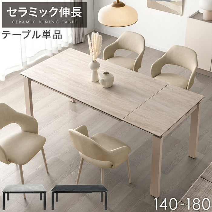 新発売記念プライス】［幅140-180］セラミック ダイニングテーブル