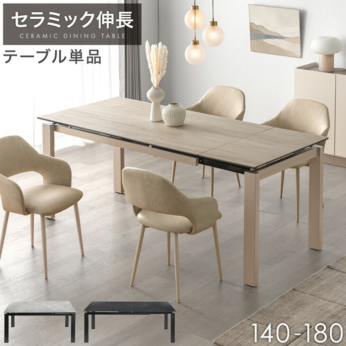 【新発売記念プライス】［幅140-180］セラミック ダイニングテーブル 伸長 セラミック天板 4人掛け 6人掛け【搬入設置込み】【超大型商品】〔99900229〕