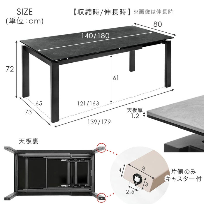 新発売記念プライス】[幅140-180]伸長式 セラミック ダイニング