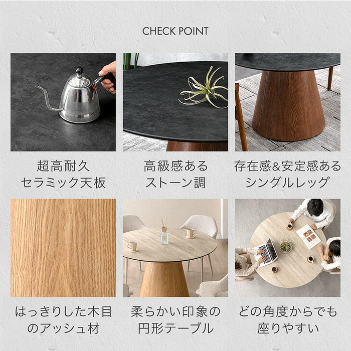 円形ダイニングテーブル 単品 セラミック 4人掛け【玄関渡し】【超大型商品】〔85400005〕