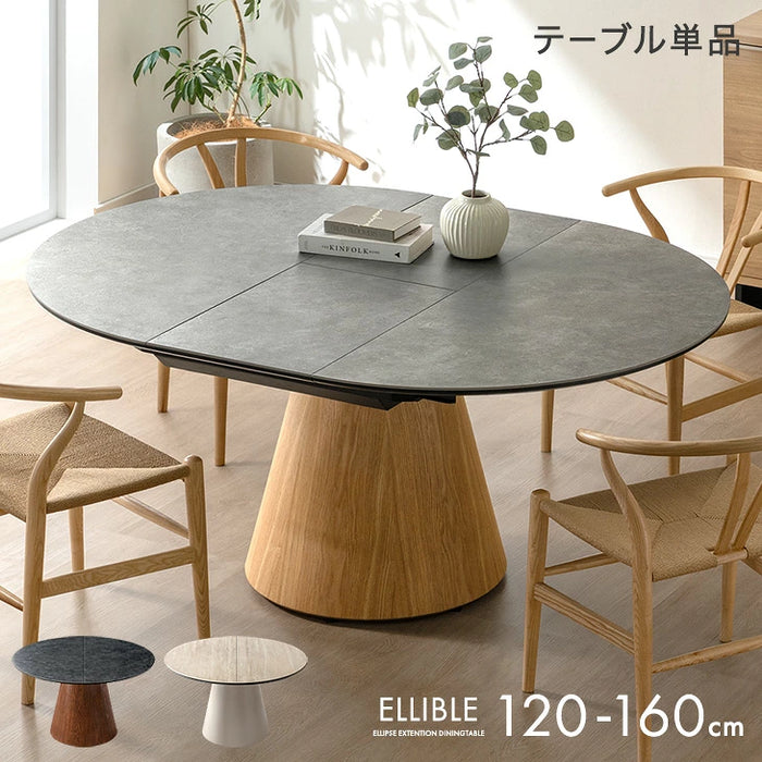 新発売記念プライス】伸長式 円形ダイニングテーブル 単品 セラミック 新発売記念プライス】伸長式 円形ダイニングテーブル 単品 セラミック