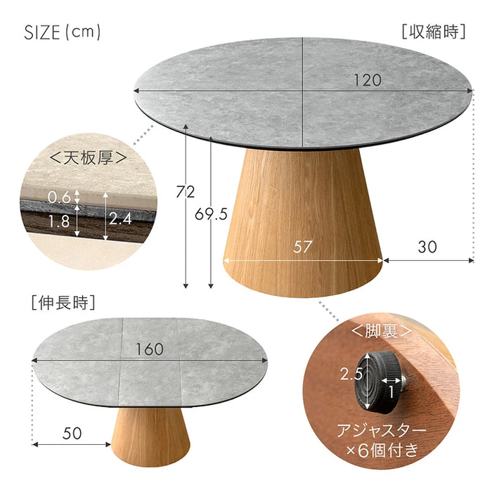 【新発売記念プライス】伸長式 円形ダイニングテーブル 単品 セラミック 4人掛け 楕円 エクステンション 石目調 木目 1本脚【玄関渡し】【超大型商品】〔85400006〕
