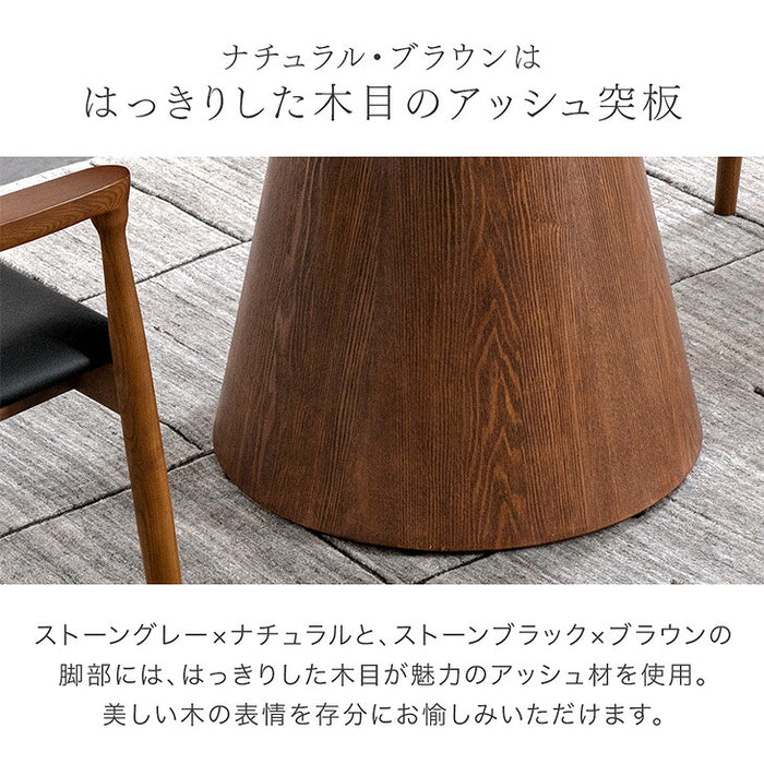 【新発売記念プライス】伸長式 円形ダイニングテーブル 単品 セラミック 4人掛け 楕円 エクステンション 石目調 木目 1本脚【玄関渡し】【超大型商品】〔85400006〕