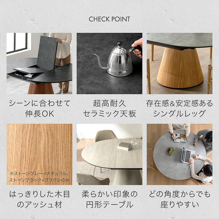 【新発売記念プライス】伸長式 円形ダイニングテーブル 単品 セラミック 4人掛け 楕円 エクステンション 石目調 木目 1本脚【玄関渡し】【超大型商品】〔85400006〕