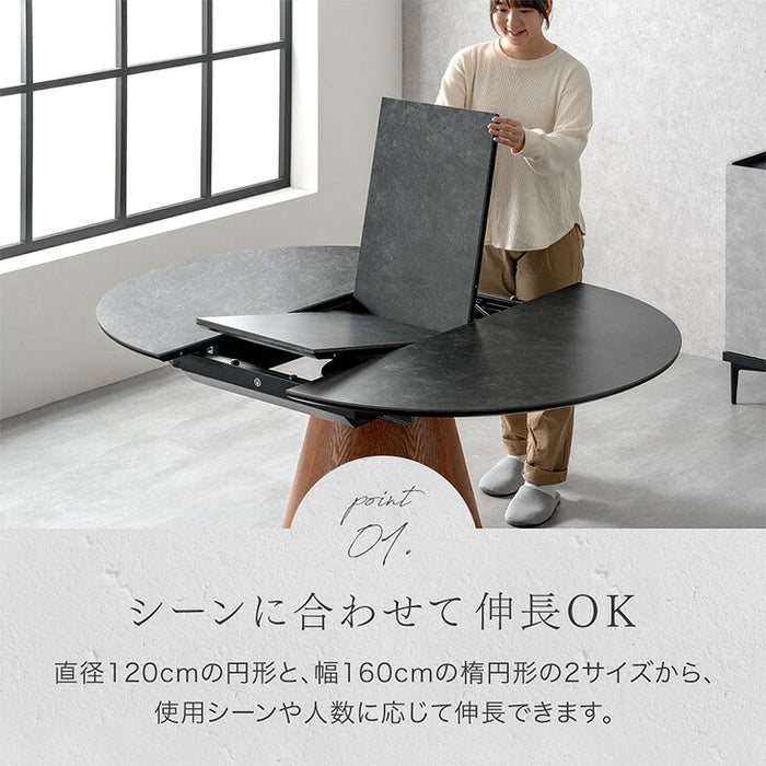 【新発売記念プライス】伸長式 円形ダイニングテーブル 単品 セラミック 4人掛け 楕円 エクステンション 石目調 木目 1本脚【玄関渡し】【超大型商品】〔85400006〕