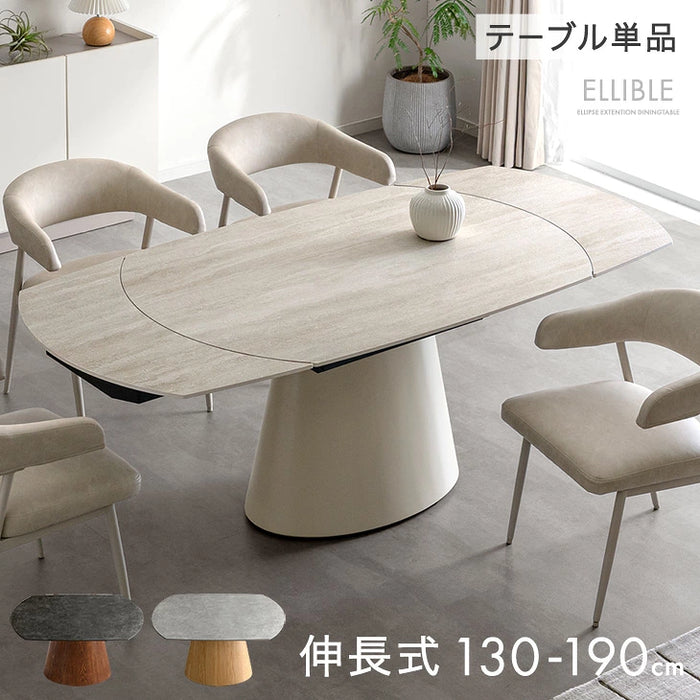 【新発売記念プライス】伸長式 円形ダイニングテーブル 単品 セラミック ～6人掛け 楕円 エクステンション 石目調 木目 1本脚【搬入設置込み】【超大型商品】〔99901338〕