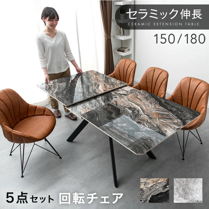 ［幅150/180］伸長式 ダイニングテーブルセット セラミック 5点セット 4人掛け 鏡面 回転椅子 エクステンション【超大型商品】【玄関渡し】〔99901135〕