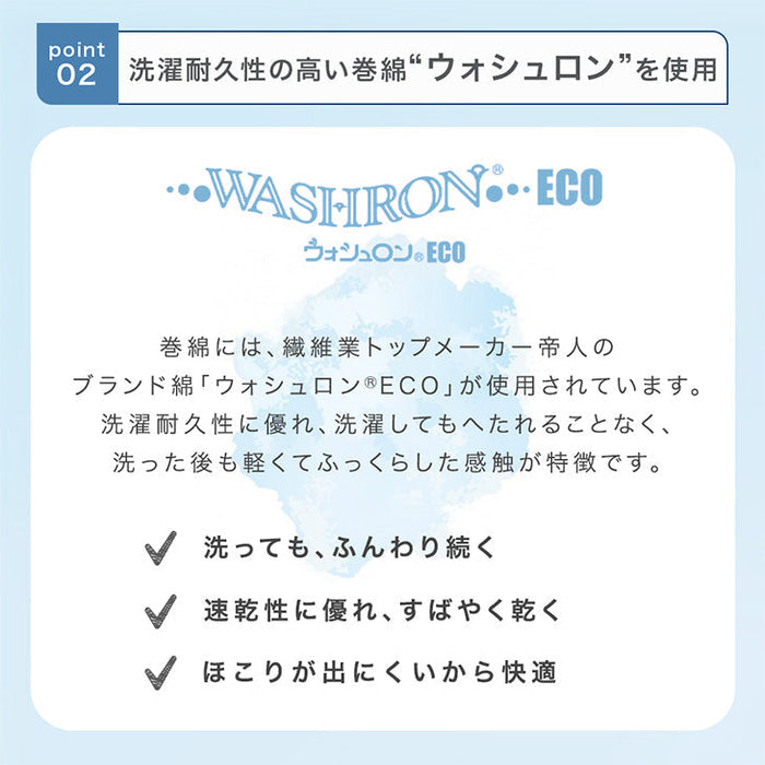 ［ダブル］コインランドリーで丸洗い 三層敷布団 高弾性中芯 軽量 ウレタン 洗える 敷布団 帝人 テイジン 洗える〔85500012〕