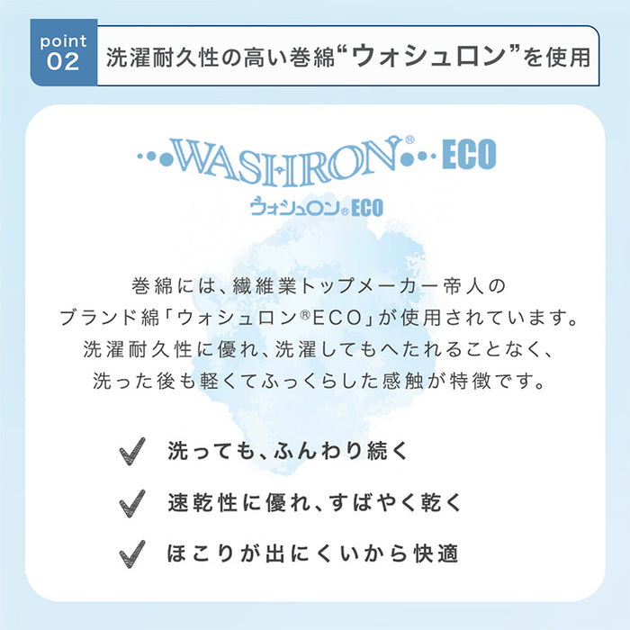 ［シングル］コインランドリーで丸洗い 三層敷布団 高弾性中芯 軽量 ウレタン 洗える 敷布団 帝人 テイジン 洗える〔85500010〕