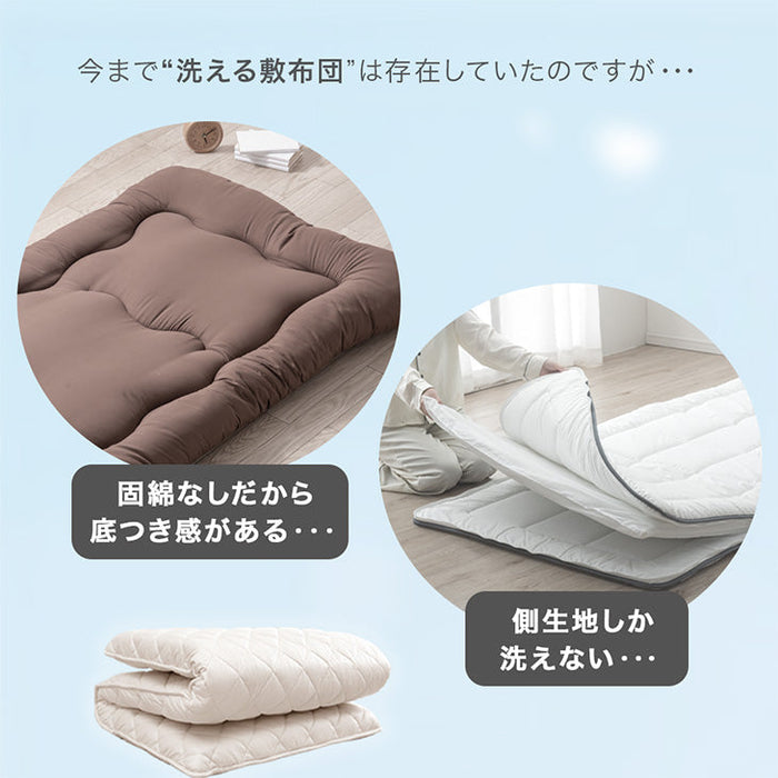 ［ダブル］コインランドリーで丸洗い 三層敷布団 高弾性中芯 軽量 ウレタン 洗える 敷布団 帝人 テイジン 洗える〔85500012〕