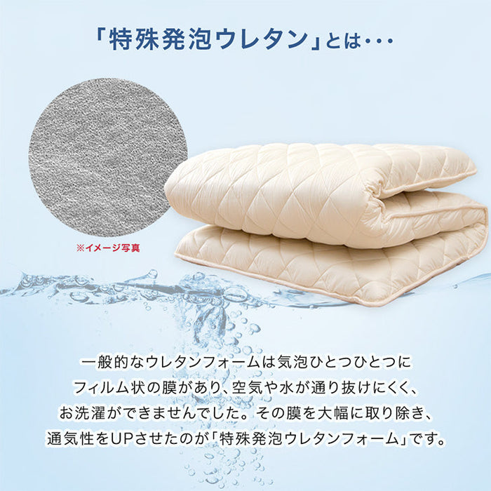 ［セミダブル］コインランドリーで丸洗い 三層敷布団 高弾性中芯 軽量 ウレタン 洗える 敷布団 帝人 テイジン 洗える〔85500011〕