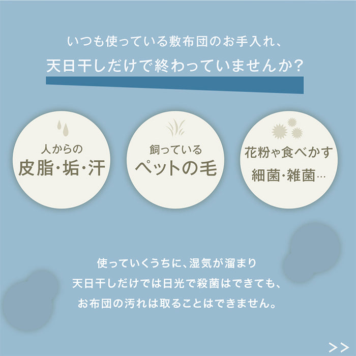 ［シングル］コインランドリーで丸洗い 三層敷布団 洗える 敷布団 帝人 軽量 ウレタン テイジン 洗える〔85500010〕