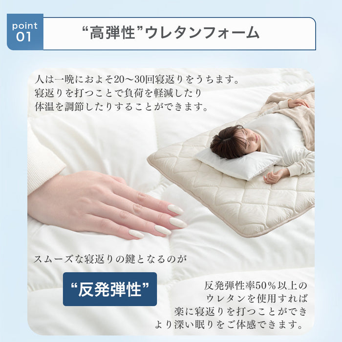 ［ダブル］コインランドリーで丸洗い 三層敷布団 高弾性中芯 軽量 ウレタン 洗える 敷布団 帝人 テイジン 洗える〔85500012〕