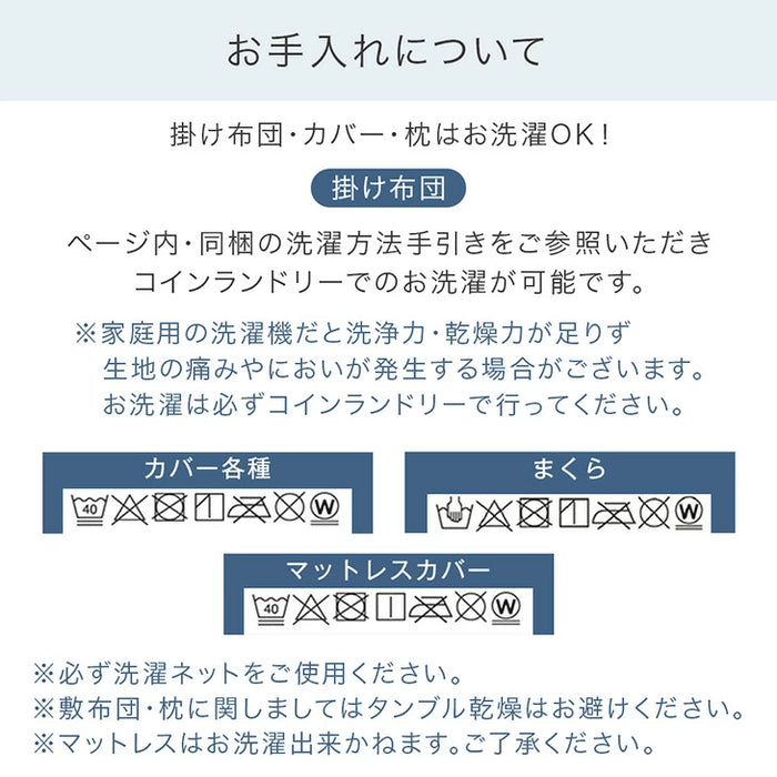 [シングル] 洗える 羽毛布団セット 7点 抗菌 防臭 洗濯OK 羽毛布団 寝具セット 来客用 新生活〔85500041〕