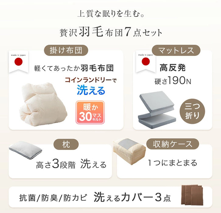 [シングル] 洗える 羽毛布団セット 7点 抗菌 防臭 洗濯OK 羽毛布団 寝具セット 来客用 新生活〔85500041〕