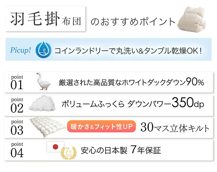 [シングル] 洗える 羽毛布団セット 7点 抗菌 防臭 洗濯OK 羽毛布団 寝具セット 来客用 新生活〔85500041〕