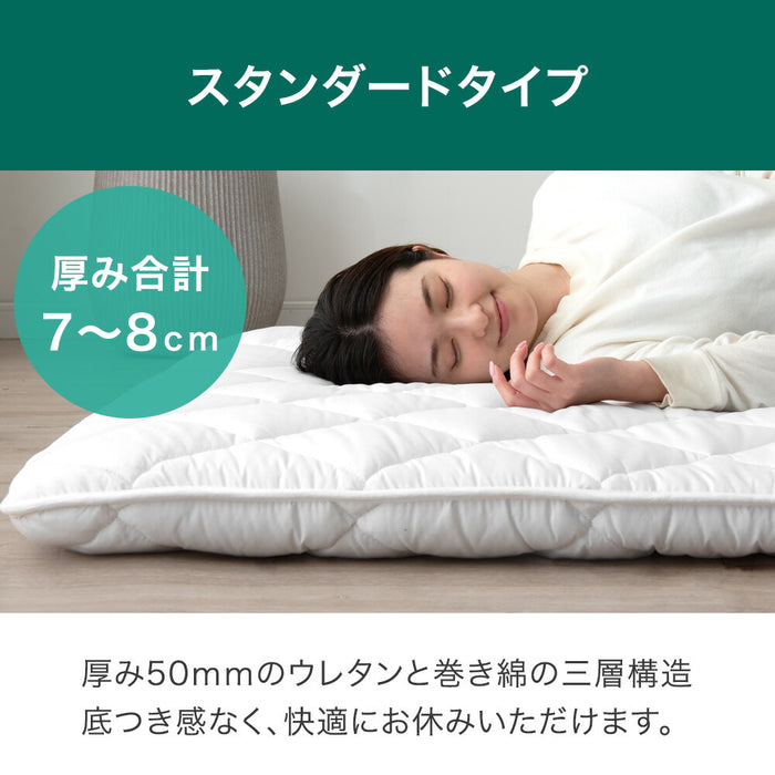 ［シングル］敷布団 スタンダードタイプ 厚み8cm ウレタン入り 日本製 三層敷布団 抗菌 防臭 防ダニ 軽量〔85500042〕