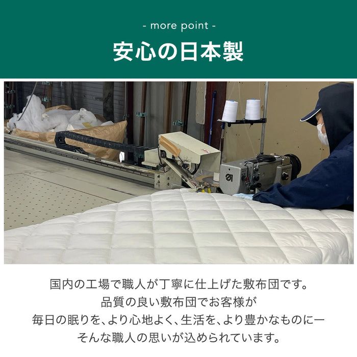 ［ダブル］敷布団 スタンダードタイプ 厚み8cm ウレタン入り 日本製 三層敷布団 抗菌 防臭 防ダニ 軽量〔85500044〕
