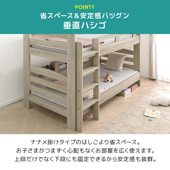 サイド宮付き 二段ベッド 照明＆コンセント付 分離可能 シングル対応 2段ベッド 子供部屋【超大型商品】〔85800002〕