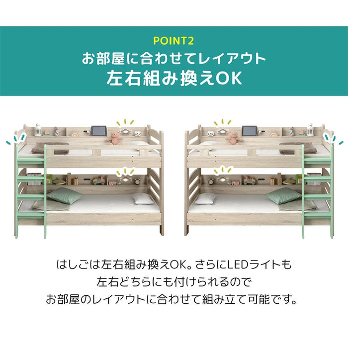 サイド宮付き 二段ベッド 照明＆コンセント付 分離可能 シングル対応 2段ベッド 子供部屋【超大型商品】〔85800002〕