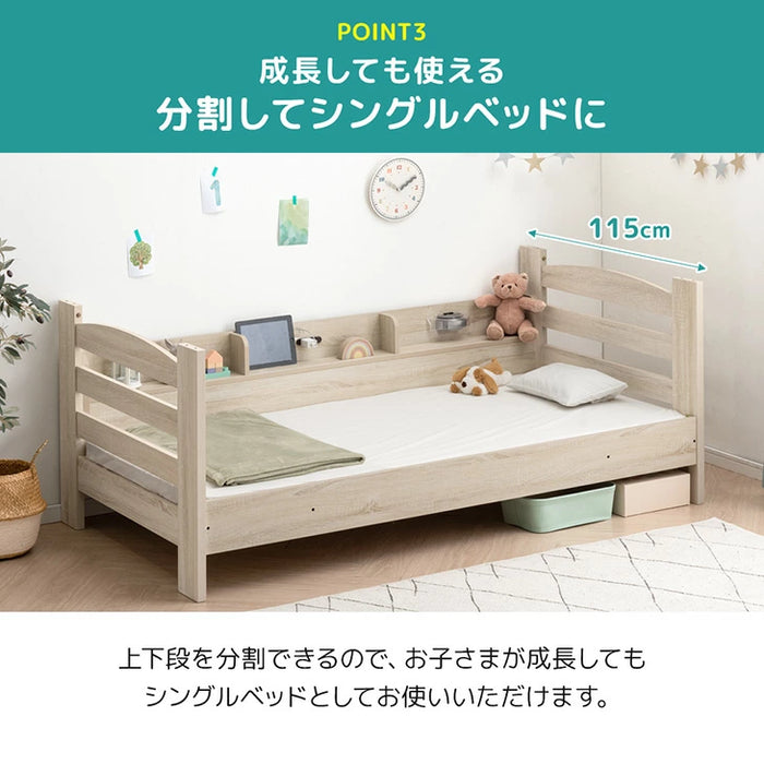 サイド宮付き 二段ベッド 照明＆コンセント付 分離可能 シングル対応 2段ベッド 子供部屋【超大型商品】〔85800002〕