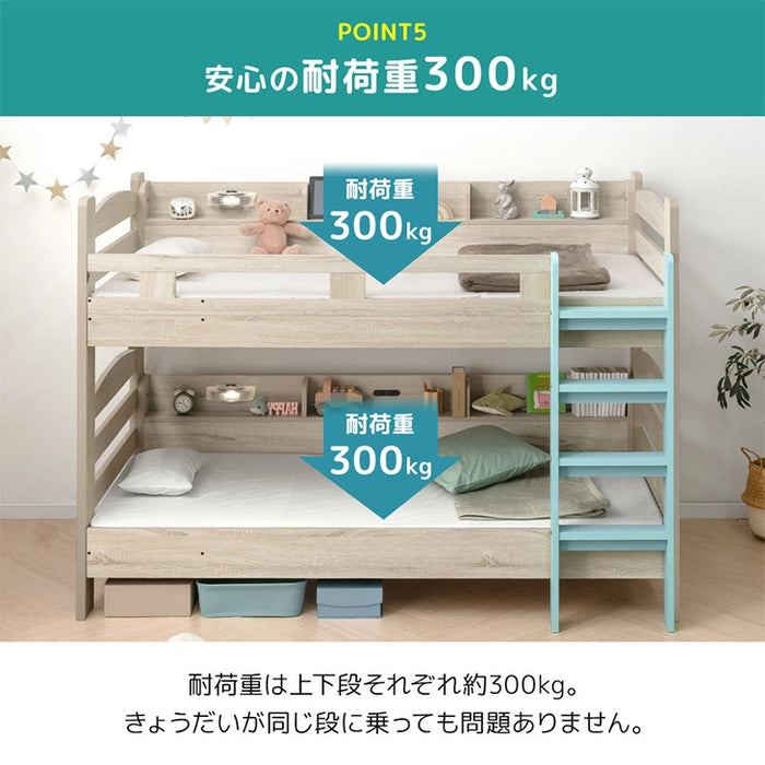 サイド宮付き 二段ベッド 照明＆コンセント付 分離可能 シングル対応 2段ベッド 子供部屋【超大型商品】〔85800002〕