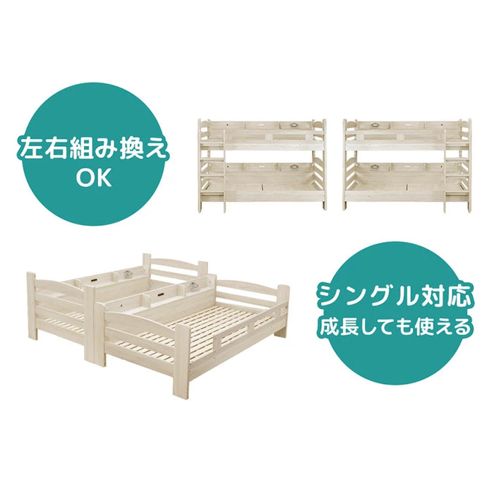 サイド宮付き 二段ベッド 照明＆コンセント付 分離可能 シングル対応 2段ベッド 子供部屋【超大型商品】〔85800002〕