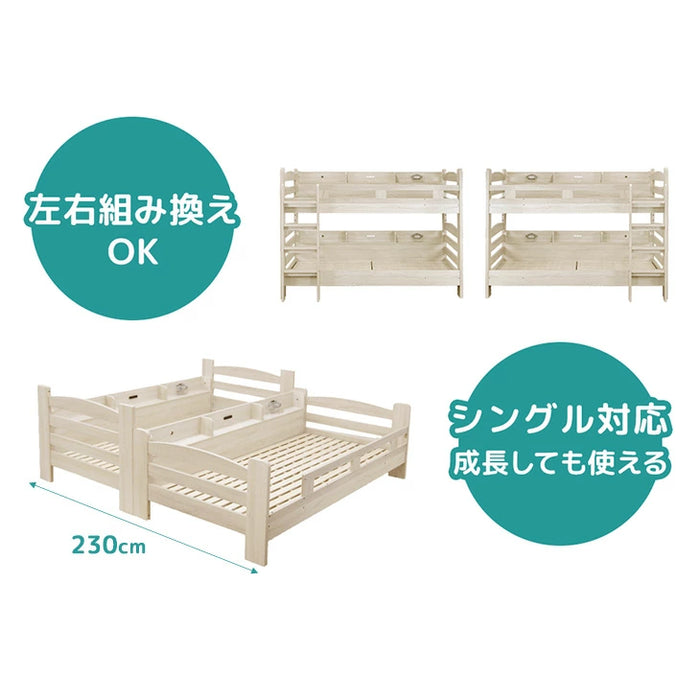 サイド宮付き 二段ベッド 照明＆コンセント付 分離可能 シングル対応 2段ベッド 子供部屋【超大型商品】〔85800002〕