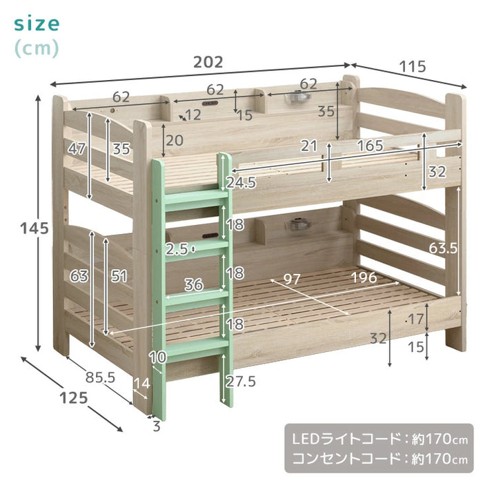 サイド宮付き 二段ベッド 照明＆コンセント付 分離可能 シングル対応 2段ベッド 子供部屋【超大型商品】〔85800002〕