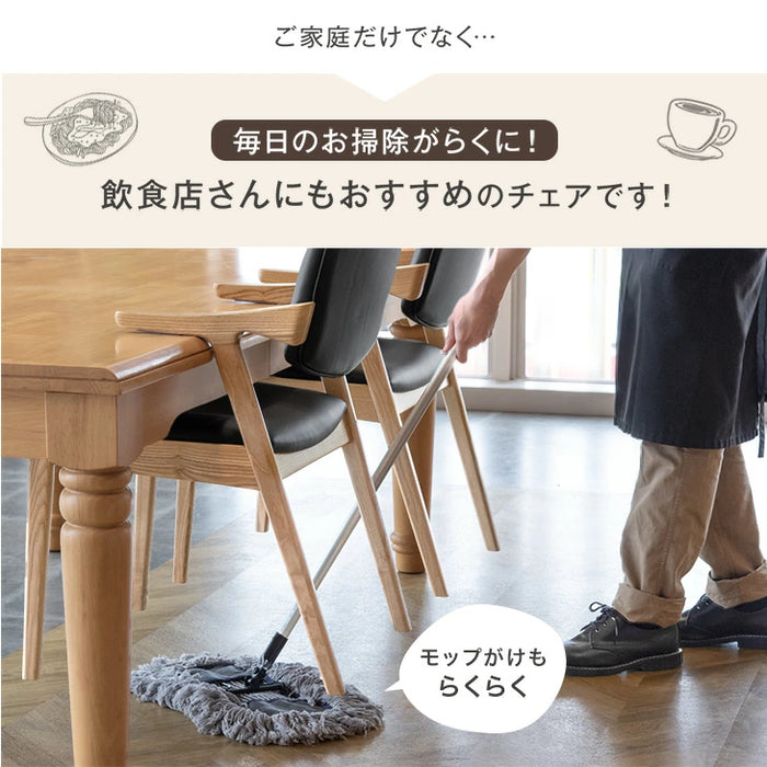 ［2脚セット］お掃除ロボット対応 北欧 ダイニングチェア  肘付き アッシュ 無垢材〔86001004〕