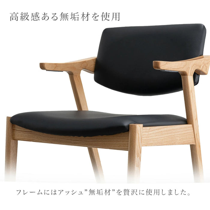 ［単脚］お掃除ロボット対応 北欧 ダイニングチェア  肘付き アッシュ 無垢材〔86001003〕