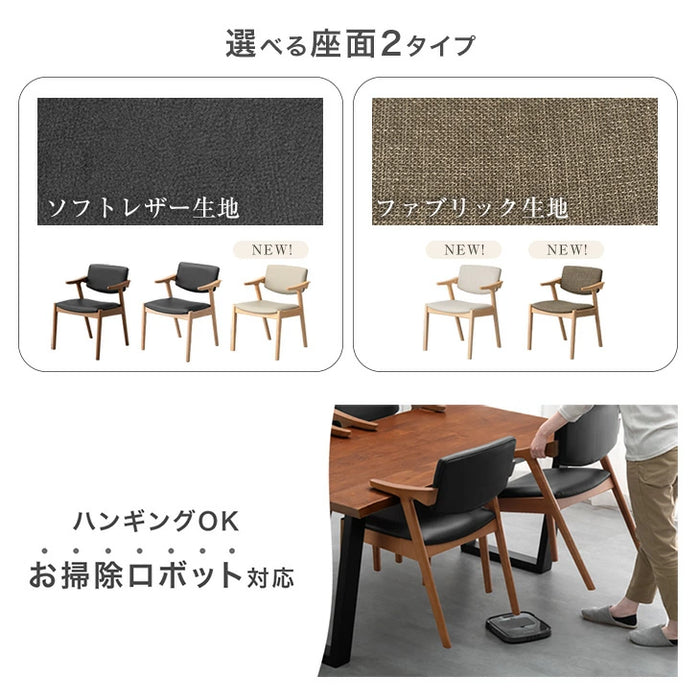 ［単脚］お掃除ロボット対応 北欧 ダイニングチェア  肘付き アッシュ 無垢材〔86001003〕