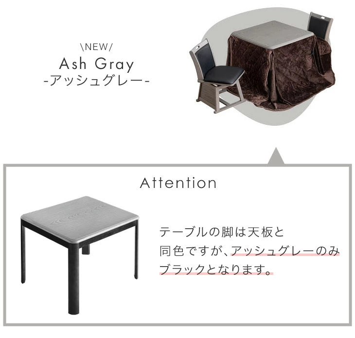 ［80×80cm］ダイニングこたつ 2点セット テーブル 掛け布団 速暖2秒 600Wハロゲンヒーター 正方形 手元コントローラー 高脚 〔86020035〕