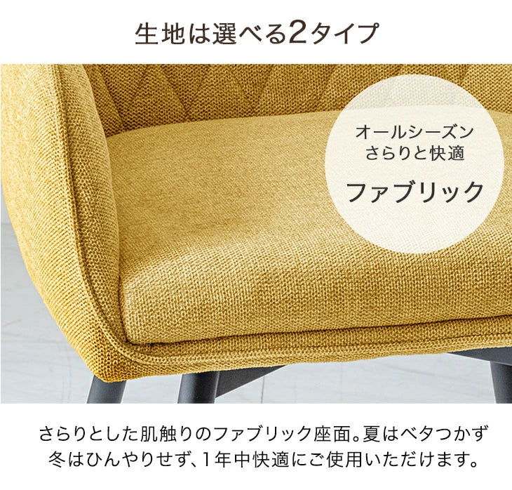 ［4脚セット］ストライプキルト  回転式 ダイニングチェア 肘付き 回転チェア スチール脚〔99901104〕