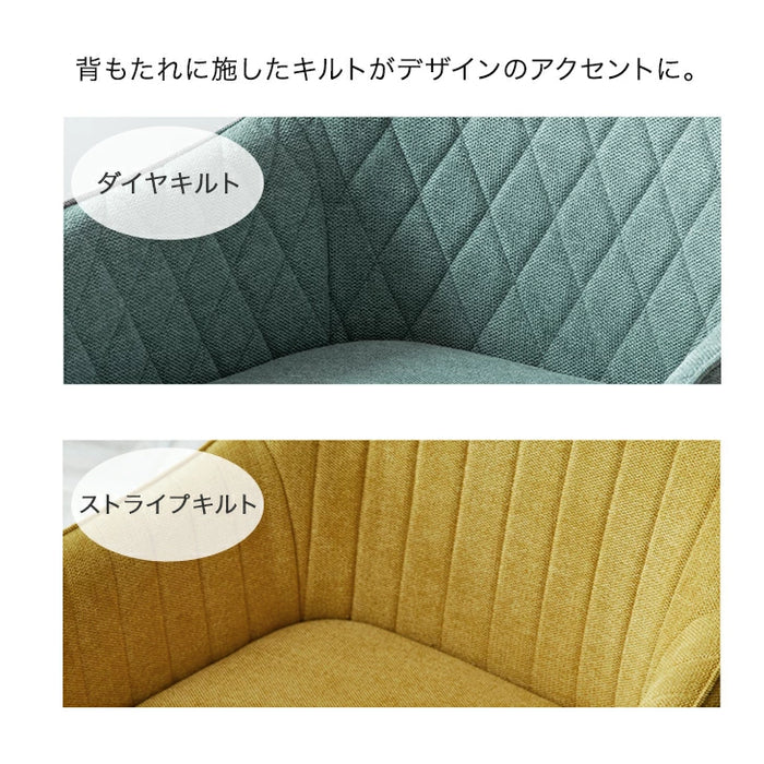 ［4脚セット］ストライプキルト  回転式 ダイニングチェア 肘付き 回転チェア スチール脚〔99901104〕