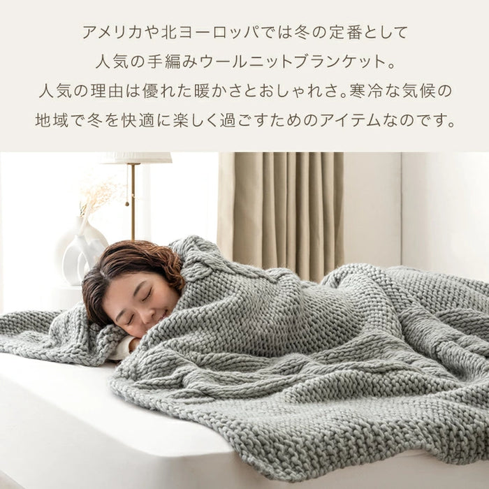 [シングル] 眠るセーター 毛布 メリノウール100% ニット ブランケット 冬用 手編み 膝掛け ウール 100 掛布団 マルチカバー 暖かい 厚手 大判 おしゃれ 北欧 ギフト 〔86120002〕